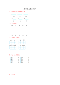 部编版二年级上册语文第三单元提升练习