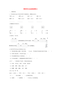 2020三年级语文下册第四单元达标检测卷2新人教版