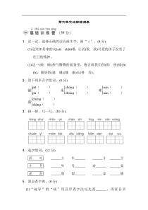 部编版语文2年级上第六单元达标检测B卷