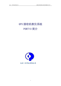 物通613智能商务系统.商业计划书（PDF38页）