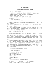 天河区八年级语文关于疫情形势下停课不停教不停学的学习资源包作文指导反差架构法张晓琴资源包4