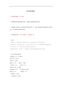 人教版数学二年级上册知识点