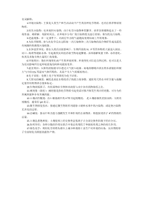 精编环境化学期末复习资料