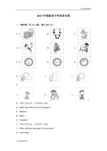 2017年福建省中考英语试卷(word解析版)