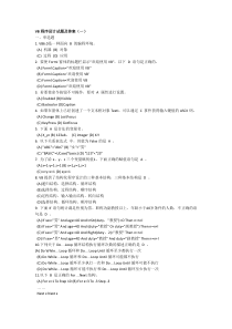 VB程序设计试题及答案(一)-vb程序设计答案