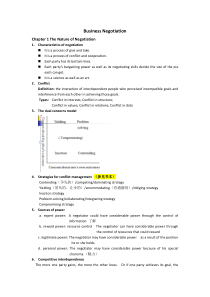 商务谈判资料整理