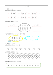 专项复习部统编版语文四年级上册专项复习生字专项附答案