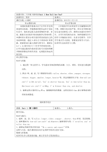 新人教版六年级下册英语全册教案表格式44页