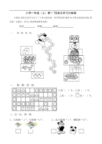 新人教版一年级数学上册第14单元试卷1