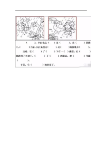 二年级看图写话填空练习20篇带答案