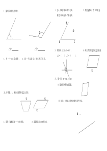 四年级数学上册画图图专项训练