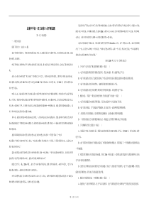 新课标人教版语文必修三期末测试题