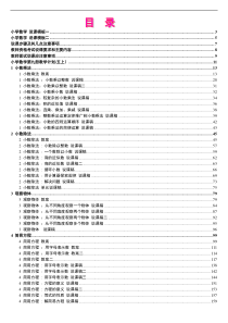 9人教版新课标小学数学五年级上册教案说课稿