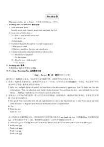 仁爱版七年级英语上册Unit2topic1SectionB教案