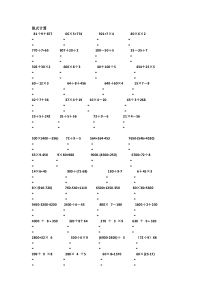 三年级上册脱式计算