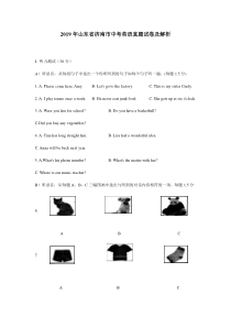 山东省济南市2019年中考英语真题及解析