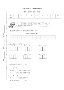 部编版二年级上册语文期末附答案解析3