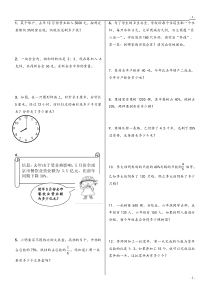 人教版小学六年级数学上册应用题计算题专项练习总复习