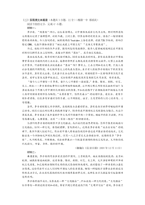 实用类文本李子柒爆红与文化输出阅读练习及答案