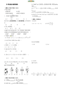 人教版七年级数学上册竞赛试卷.doc