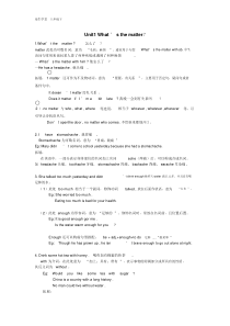 人教版英语八年级下unit1讲解与练习