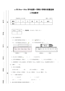 小学二年级数学上册期末测试卷(含答案)