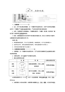 新人教版高中物理选修3-2练习--互感和自感