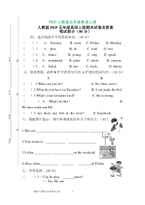 新人教版五年级上册英语期末复习题(完美版)