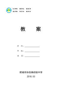 青岛版七年级下册全册数学教案合集