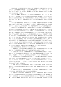 心理德育渗透案例