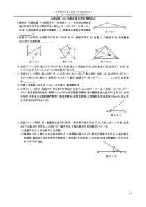 八年级数学经典压轴题：勾股定理综合