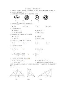 人教版八年级数学上册期末试题及答案