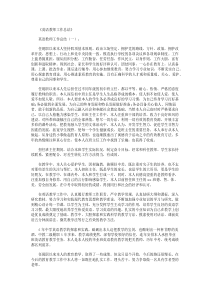 英语教师工作总结12篇