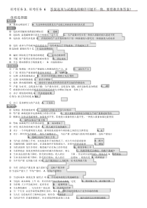 2020春-国开-西方经济学-形考任务3、6测验参考答案.doc