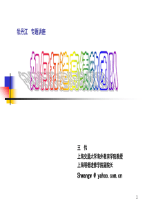 牡丹江高效团队讲义