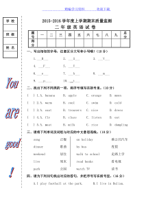 外研版小学英语(一年级起点)二年级上册期末检测试卷2015.12