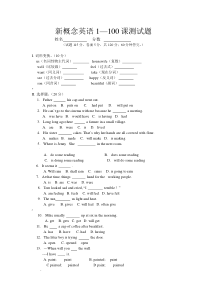 新概念英语1-100测试题