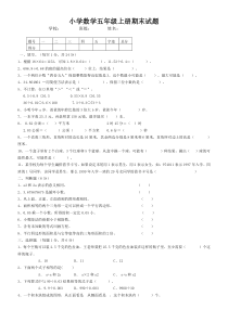 最新人教版五年级上册数学期末试卷及答案