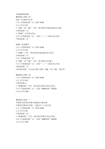 技能培训专题 汽车维修工手册 VOLKSWAGE1保养