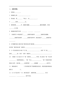 小学二年级下册语文句子相关考题汇总