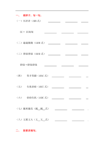 部编教材人教版二年级语文下册仿写句子