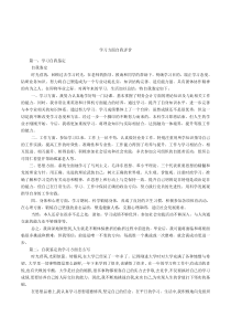 学习方面自我评价