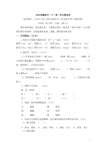 统编版语文五年级下册第一单元测试卷及答案01