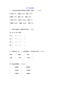 新部编版小学三年级语文上册第一单元测试卷附参考答案