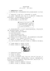 部编人教版八年级历史上册期末综合测试题(含答案)