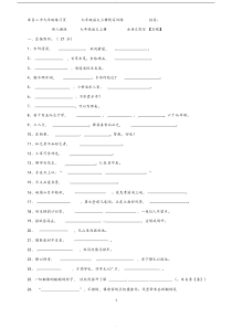 人教版七年级语文上古诗文默写(含答案)