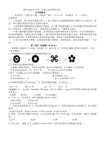 广东省广州市天河区2018届九年级上学期期末考试数学试题及答案