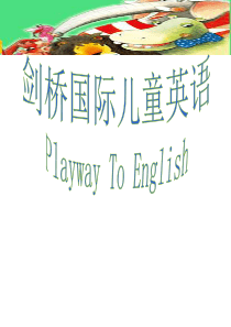 playway1教材解析