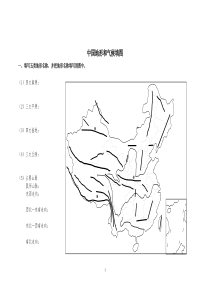 中国地形和气候填充图