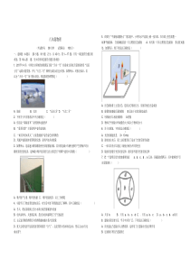 (完整版)八年级上册物理期末考试卷.doc